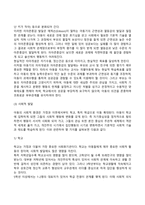 아동기 발달특성-7