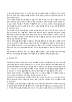 아동기 발달특성-8