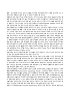 아동기 발달특성-11