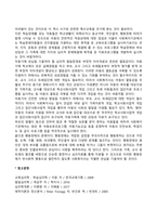 아동기 발달특성-12