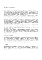 매슬로우와 로저스의 인본주의이론(욕구위계이론, 인간중심이론)-3