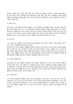 매슬로우와 로저스의 인본주의이론(욕구위계이론, 인간중심이론)-4