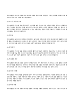 매슬로우와 로저스의 인본주의이론(욕구위계이론, 인간중심이론)-6