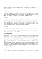 매슬로우와 로저스의 인본주의이론(욕구위계이론, 인간중심이론)-7