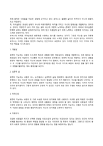 매슬로우와 로저스의 인본주의이론(욕구위계이론, 인간중심이론)-8