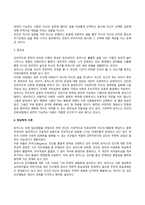매슬로우와 로저스의 인본주의이론(욕구위계이론, 인간중심이론)-9