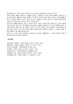매슬로우와 로저스의 인본주의이론(욕구위계이론, 인간중심이론)-11