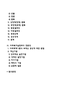 사회체계이론-2