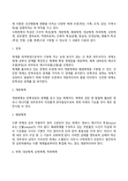 사회체계이론-5