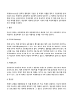 사회체계이론-6