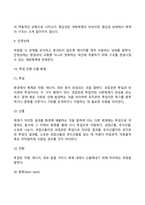 사회체계이론-7