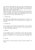 사회체계이론-8