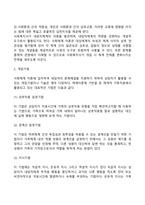 사회체계이론-10