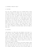 신세계백화점 마케팅전략 사례연구 및 STP분석-4