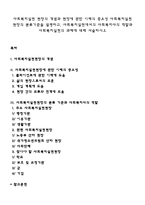 사회복지실천 현장의 개념과 현장에 관한 이해의 중요성 사회복지실천 현장의 분류기준을 설명하고, 사회복지실천에서의 사회복지사의 역할과 사회복지실천의 과제에 대해 서술하시오-1