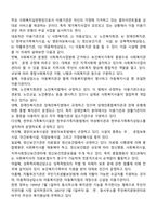 사회복지실천 현장의 개념과 현장에 관한 이해의 중요성 사회복지실천 현장의 분류기준을 설명하고, 사회복지실천에서의 사회복지사의 역할과 사회복지실천의 과제에 대해 서술하시오-5