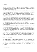 사회복지실천 현장의 개념과 현장에 관한 이해의 중요성 사회복지실천 현장의 분류기준을 설명하고, 사회복지실천에서의 사회복지사의 역할과 사회복지실천의 과제에 대해 서술하시오-6