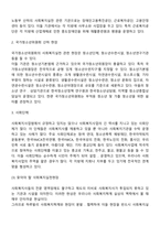 사회복지실천 현장의 개념과 현장에 관한 이해의 중요성 사회복지실천 현장의 분류기준을 설명하고, 사회복지실천에서의 사회복지사의 역할과 사회복지실천의 과제에 대해 서술하시오-7