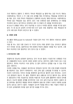 [사랑] 사랑의 본질, 유형, 발달, 기술-5