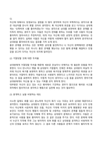 [사랑] 사랑의 본질, 유형, 발달, 기술-10