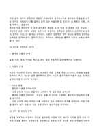[사랑] 사랑의 본질, 유형, 발달, 기술-14