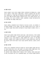 [사랑] 사랑의 본질, 유형, 발달, 기술-16