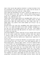 [정신건강론] 정신건강의 개념과 정상의 의미, 건강한 성격의 특성-3