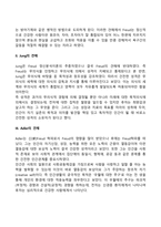 [정신건강론] 정신건강의 개념과 정상의 의미, 건강한 성격의 특성-8