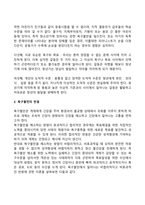 [정신건강론] 적응과 부적응의 차이점을 설명하고 적응기제의 개념과 마음의 평정 찾으려는 노력이 무엇인지를 기술하고 방어기제에 대한 분류와 개인별 방어기제와 적응과정을 설명-6
