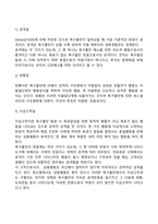 [정신건강론] 적응과 부적응의 차이점을 설명하고 적응기제의 개념과 마음의 평정 찾으려는 노력이 무엇인지를 기술하고 방어기제에 대한 분류와 개인별 방어기제와 적응과정을 설명-7