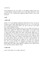 [정신건강론] 적응과 부적응의 차이점을 설명하고 적응기제의 개념과 마음의 평정 찾으려는 노력이 무엇인지를 기술하고 방어기제에 대한 분류와 개인별 방어기제와 적응과정을 설명-8