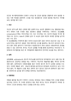 [정신건강론] 적응과 부적응의 차이점을 설명하고 적응기제의 개념과 마음의 평정 찾으려는 노력이 무엇인지를 기술하고 방어기제에 대한 분류와 개인별 방어기제와 적응과정을 설명-14