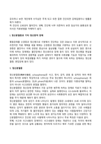 [행동장애] 정신분열증, 기분장애, 불안장애, 신체형 장애, 성격장애, 물질관련장애-5