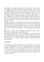 [행동장애] 정신분열증, 기분장애, 불안장애, 신체형 장애, 성격장애, 물질관련장애-11