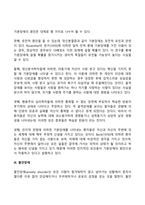 [행동장애] 정신분열증, 기분장애, 불안장애, 신체형 장애, 성격장애, 물질관련장애-12