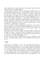 [행동장애] 정신분열증, 기분장애, 불안장애, 신체형 장애, 성격장애, 물질관련장애-13