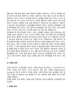 [행동장애] 정신분열증, 기분장애, 불안장애, 신체형 장애, 성격장애, 물질관련장애-15