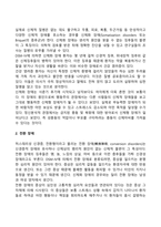 [행동장애] 정신분열증, 기분장애, 불안장애, 신체형 장애, 성격장애, 물질관련장애-16