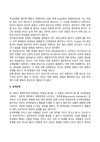[행동장애] 정신분열증, 기분장애, 불안장애, 신체형 장애, 성격장애, 물질관련장애-17