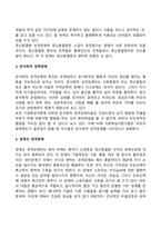 [행동장애] 정신분열증, 기분장애, 불안장애, 신체형 장애, 성격장애, 물질관련장애-19
