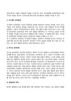 [행동장애] 정신분열증, 기분장애, 불안장애, 신체형 장애, 성격장애, 물질관련장애-20