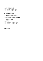 아동발달 이론중 피아제 이론과 비고츠키 이론을 각각 설명하고 두개의 이론을 비교하여 유사점과 차이점을 논하시오-2