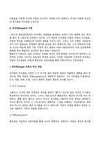 아동발달 이론중 피아제 이론과 비고츠키 이론을 각각 설명하고 두개의 이론을 비교하여 유사점과 차이점을 논하시오-3