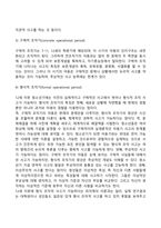 아동발달 이론중 피아제 이론과 비고츠키 이론을 각각 설명하고 두개의 이론을 비교하여 유사점과 차이점을 논하시오-6