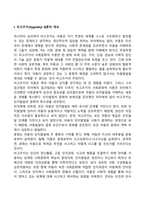 아동발달 이론중 피아제 이론과 비고츠키 이론을 각각 설명하고 두개의 이론을 비교하여 유사점과 차이점을 논하시오-8