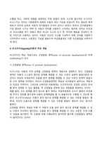 아동발달 이론중 피아제 이론과 비고츠키 이론을 각각 설명하고 두개의 이론을 비교하여 유사점과 차이점을 논하시오-9