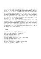 아동발달 이론중 피아제 이론과 비고츠키 이론을 각각 설명하고 두개의 이론을 비교하여 유사점과 차이점을 논하시오-11
