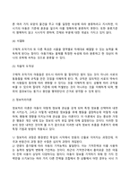 아동기 성장발달의 원리와 관련 이론 바탕으로 아동의 성장발달 단계별 특징을 서술하시오-5