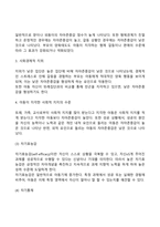 아동기 성장발달의 원리와 관련 이론 바탕으로 아동의 성장발달 단계별 특징을 서술하시오-10