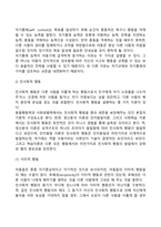 아동기 성장발달의 원리와 관련 이론 바탕으로 아동의 성장발달 단계별 특징을 서술하시오-11